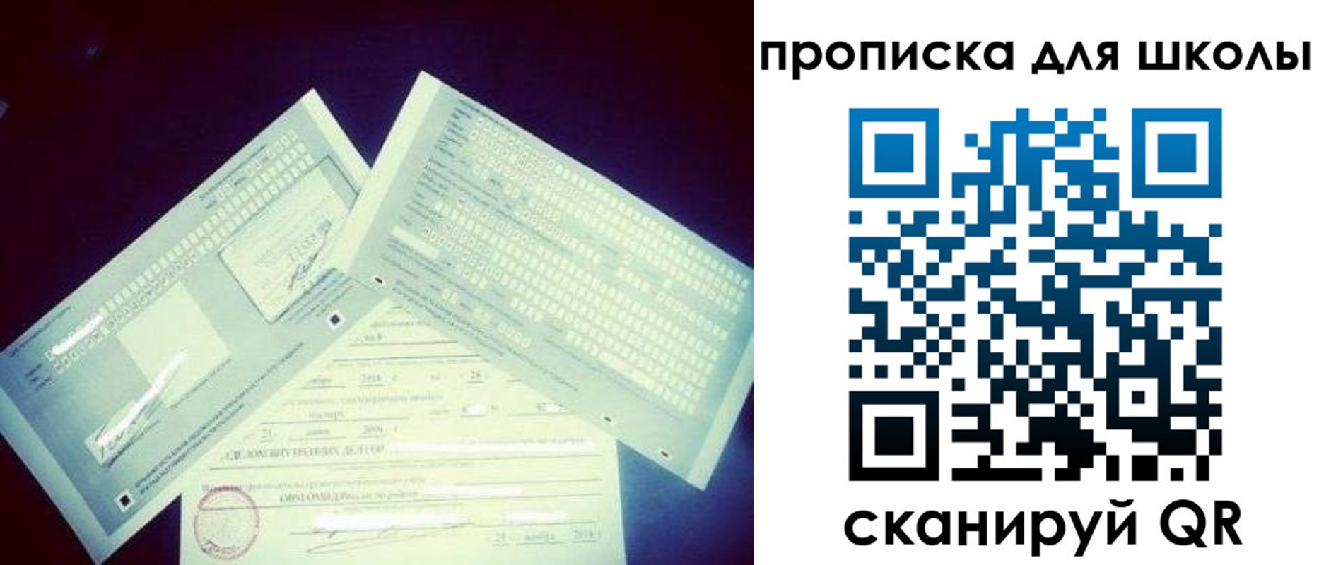 временная регистрация в квартире в Реже