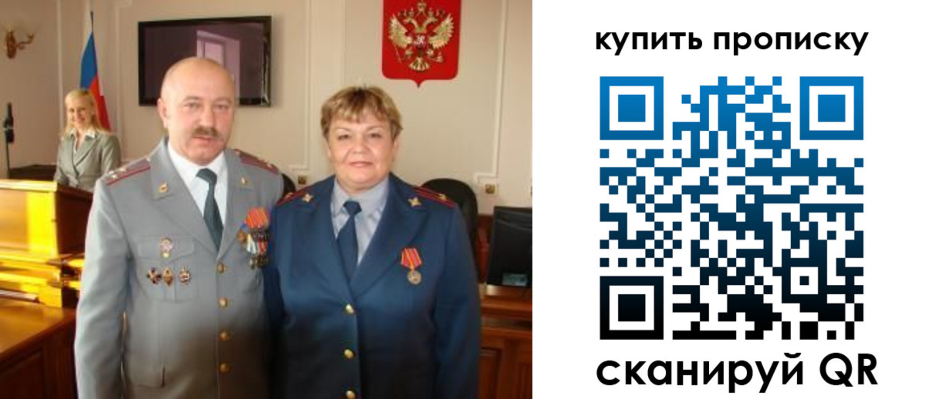 прописка для кредита в Реже