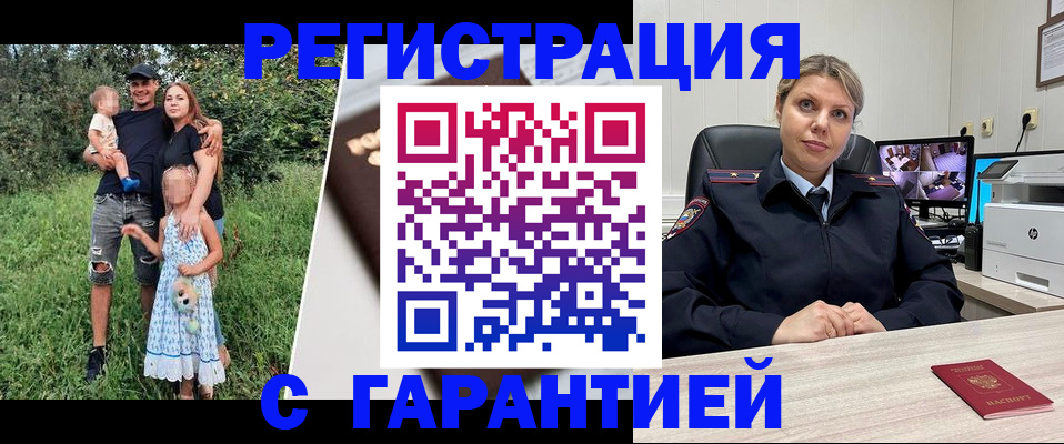 временная регистрация для школы в Реже